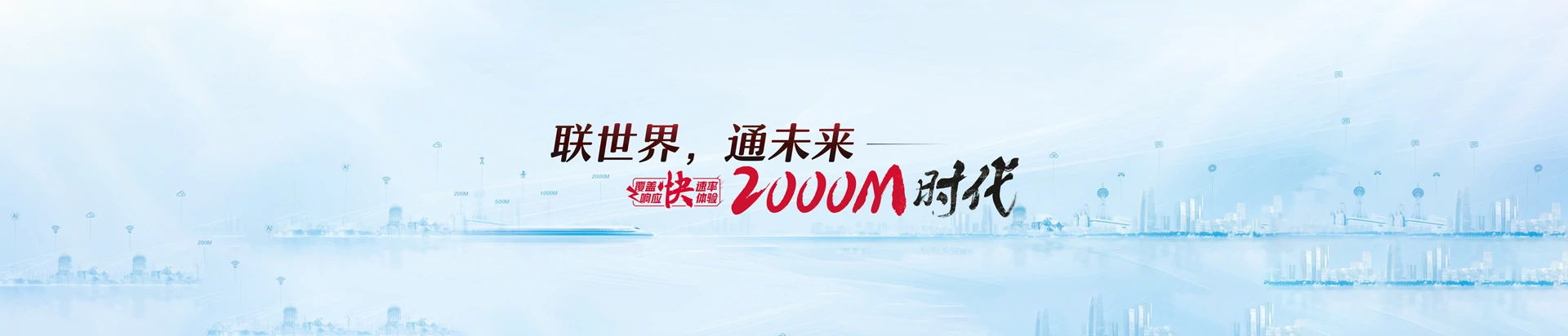 大同区联通宽带