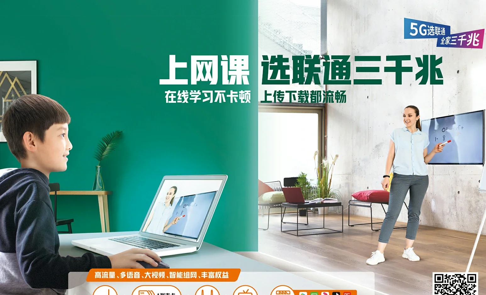 大同区中国联通