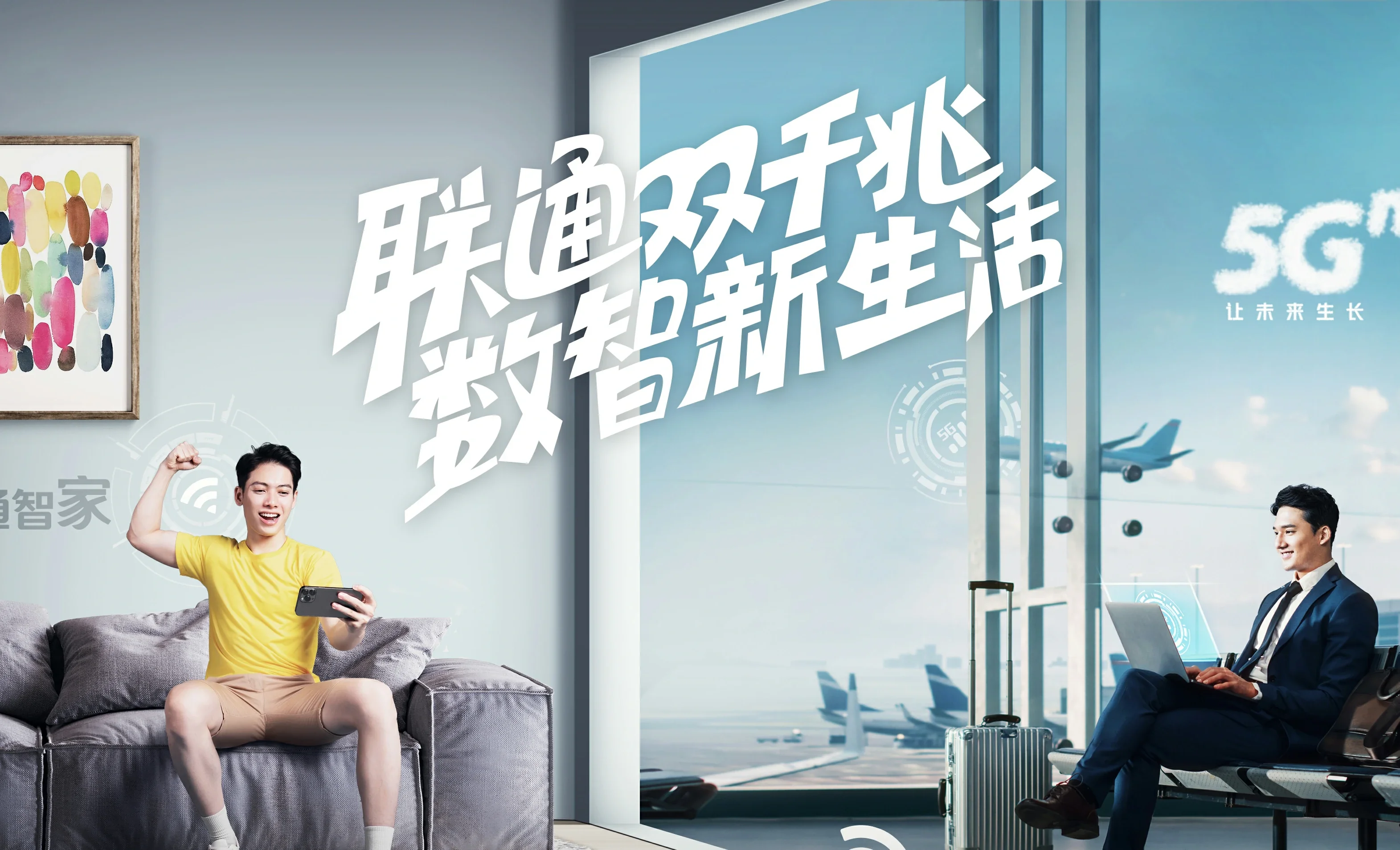 大同区中国联通