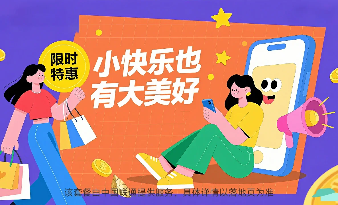 大同区中国联通